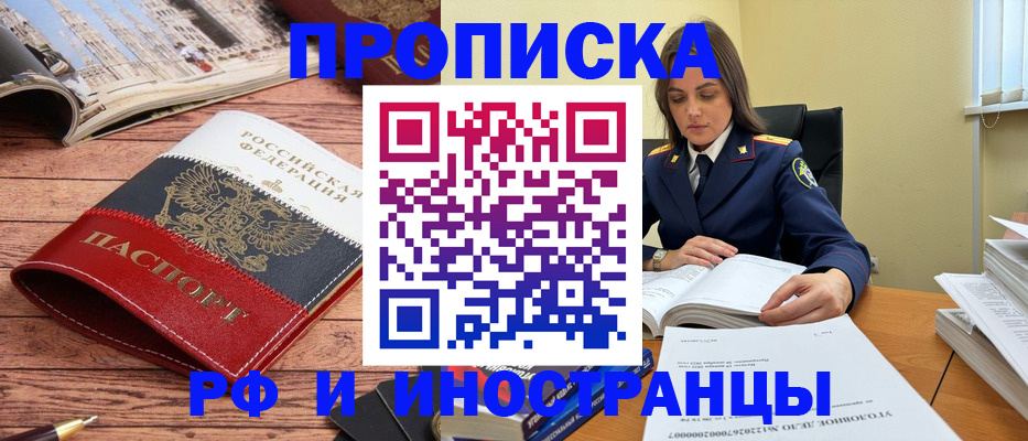 временная регистрация в Льгове