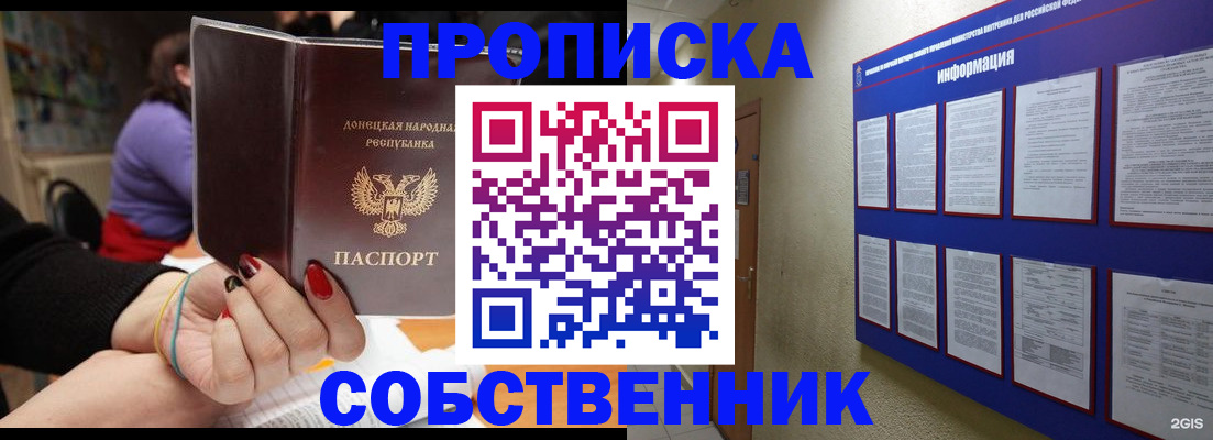 временная регистрация 2025 в Льгове