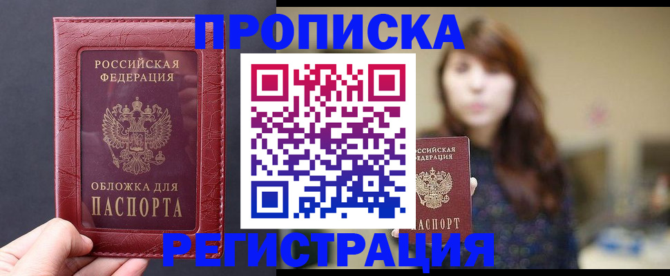 временная регистрация поиск в Льгове