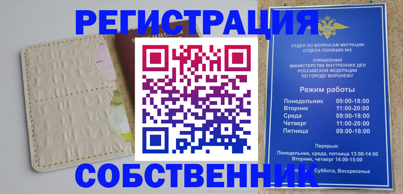 прописка гарантия в Льгове